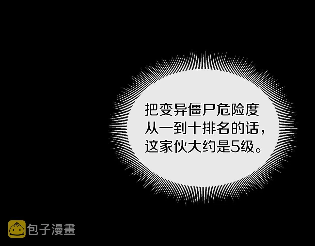 第27话 极度恐惧 第94页