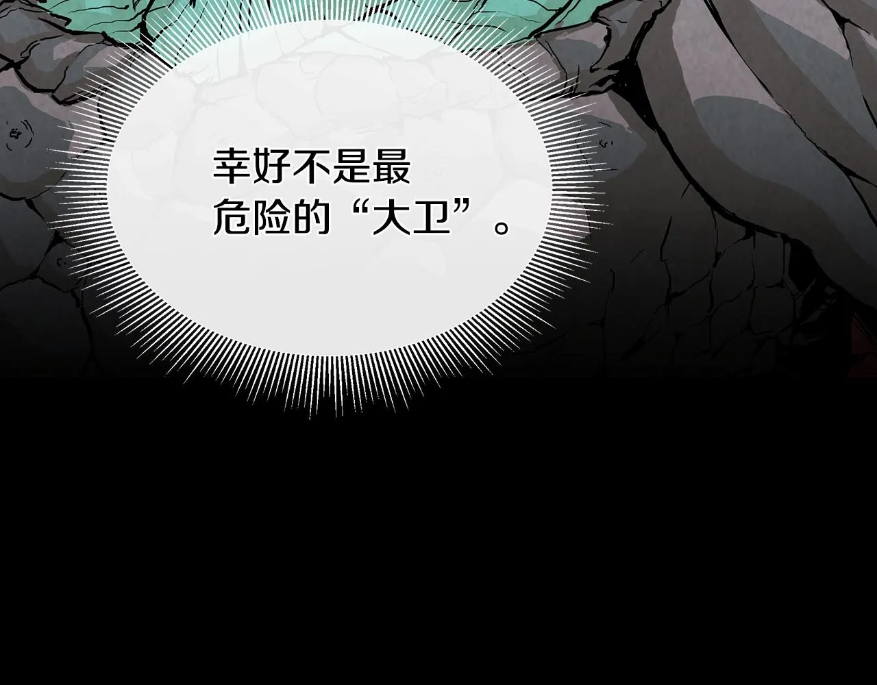 第27话 极度恐惧 第97页