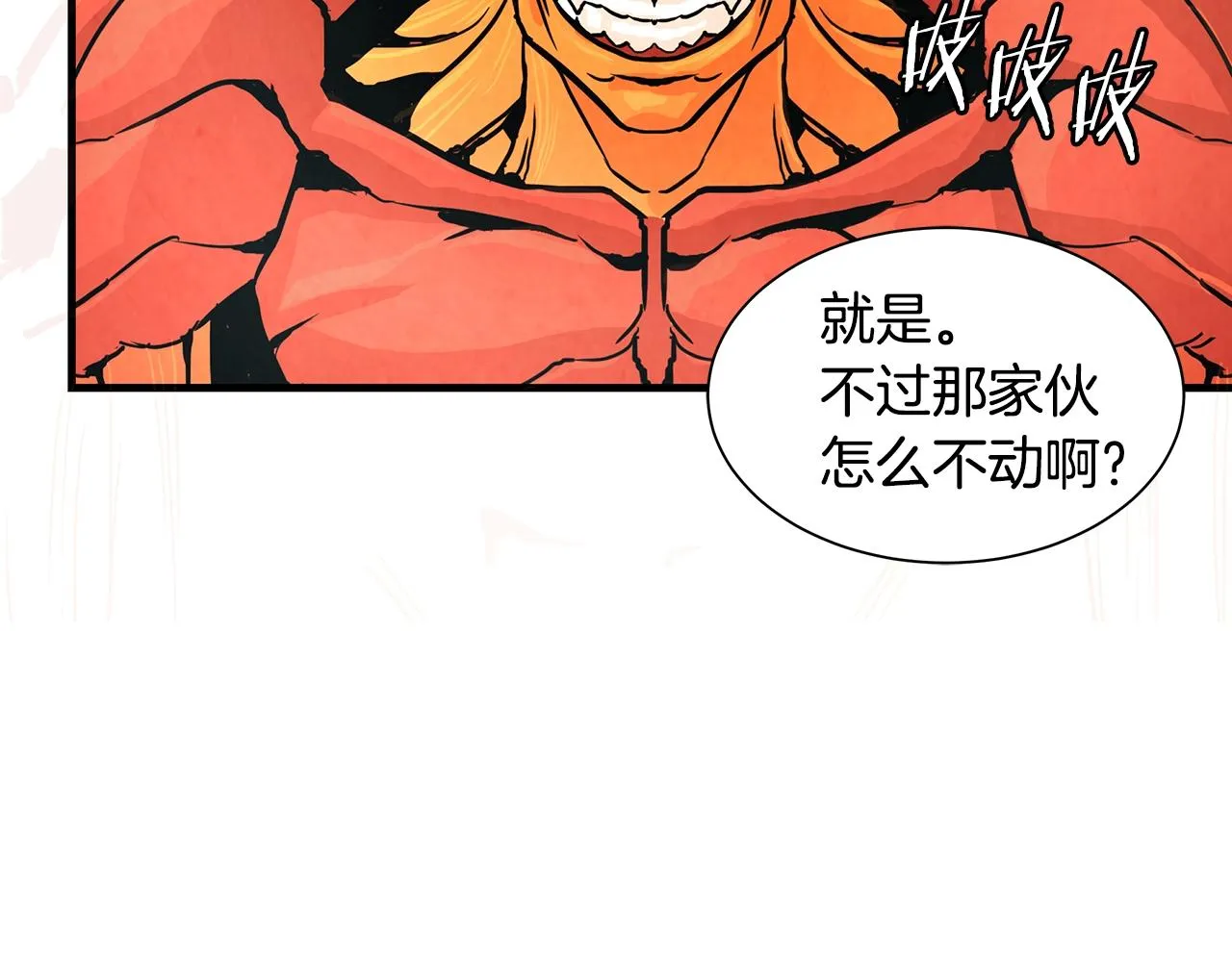 第27话 极度恐惧 第101页