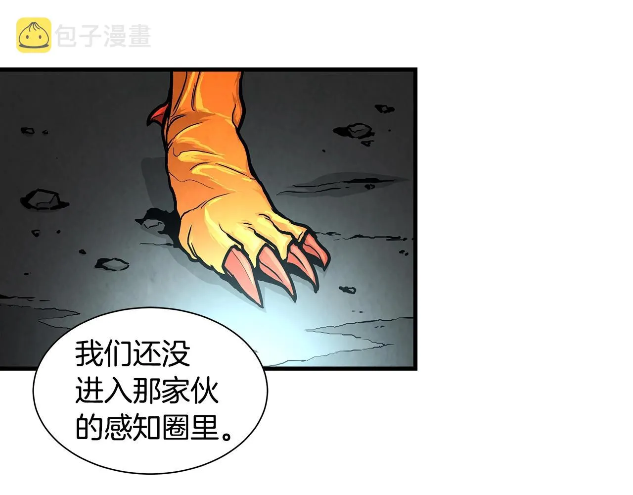 第27话 极度恐惧 第102页