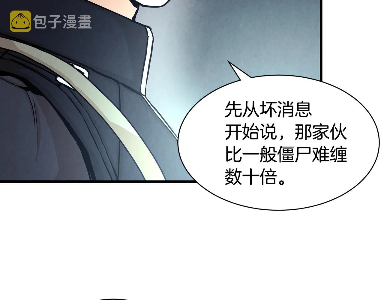 第27话 极度恐惧 第109页