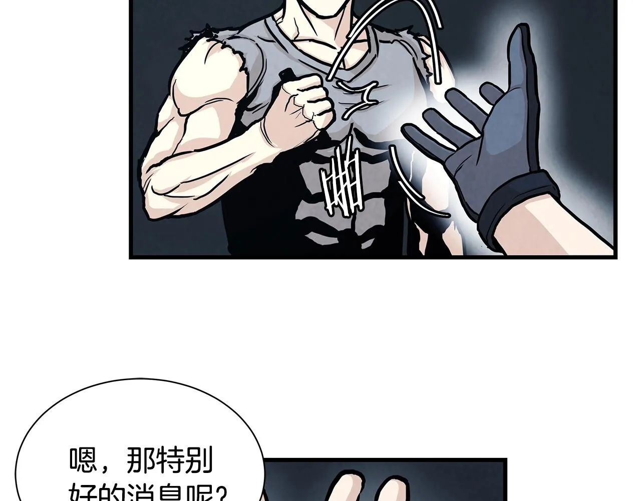 第27话 极度恐惧 第112页