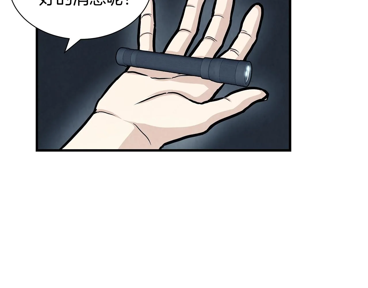 第27话 极度恐惧 第113页