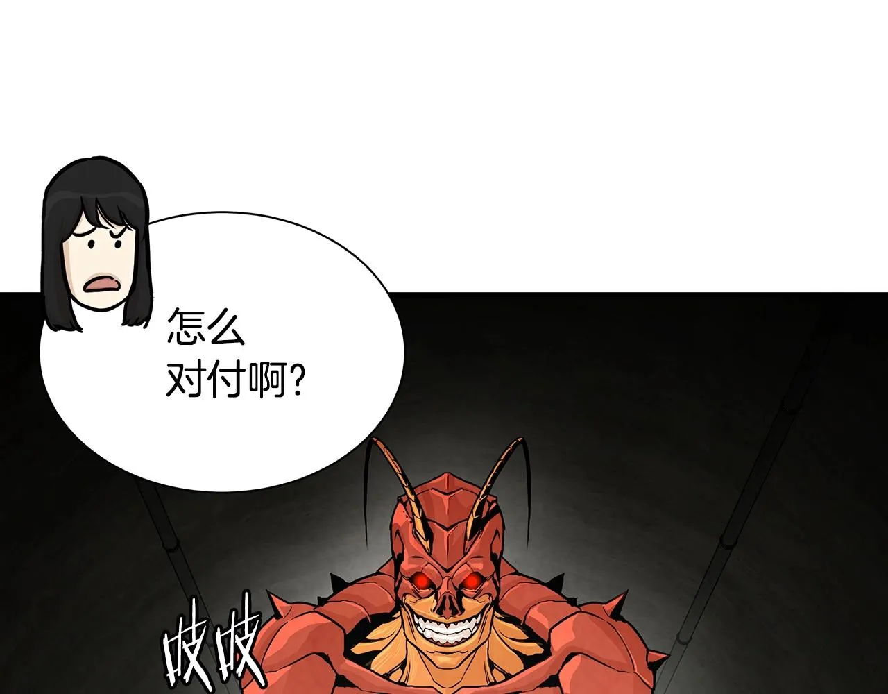 第27话 极度恐惧 第117页