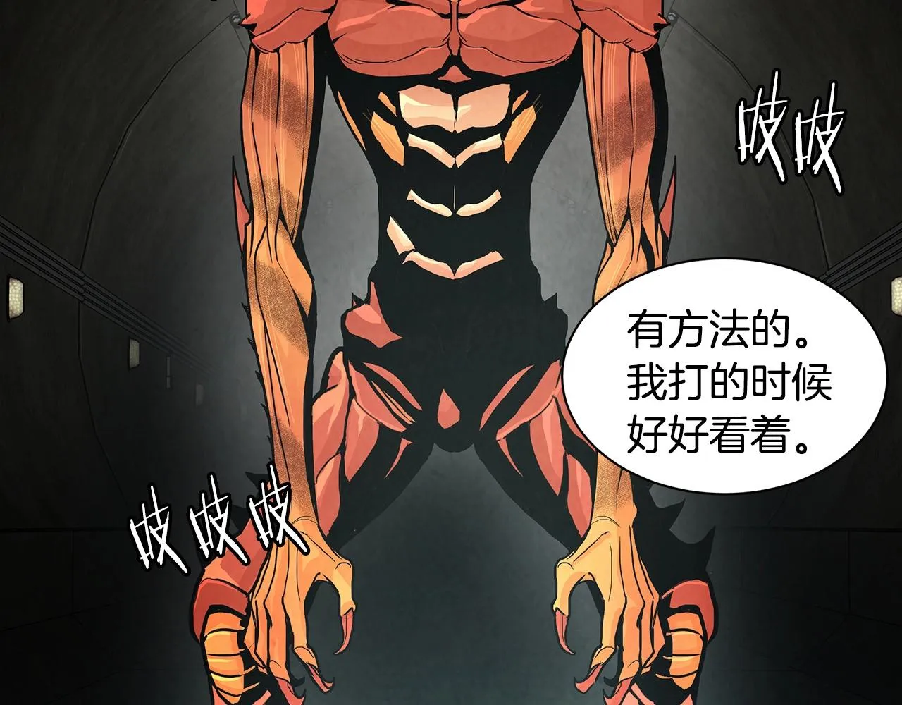 第27话 极度恐惧 第118页