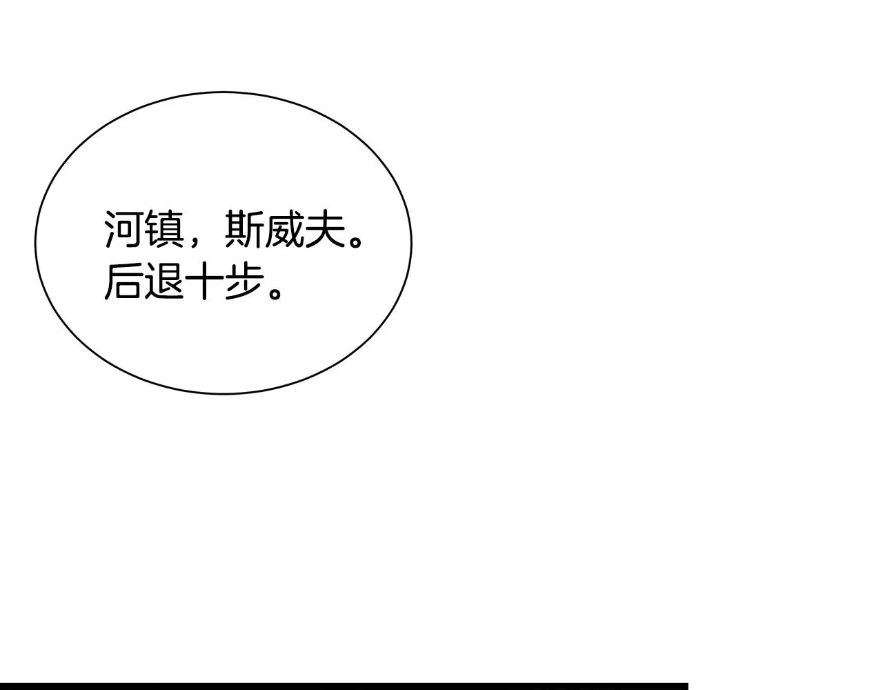 第27话 极度恐惧 第120页