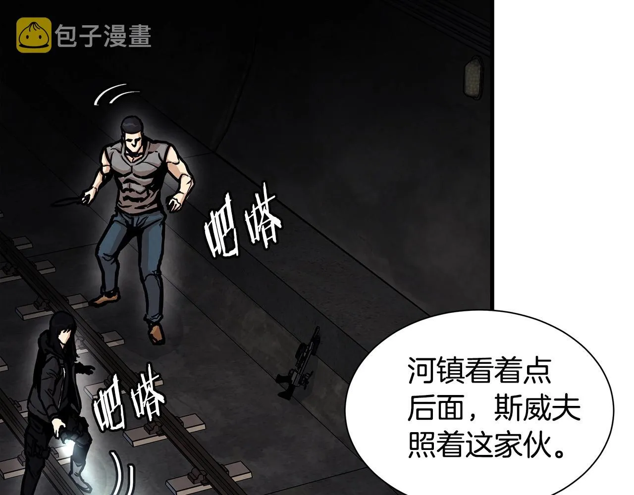 第27话 极度恐惧 第121页