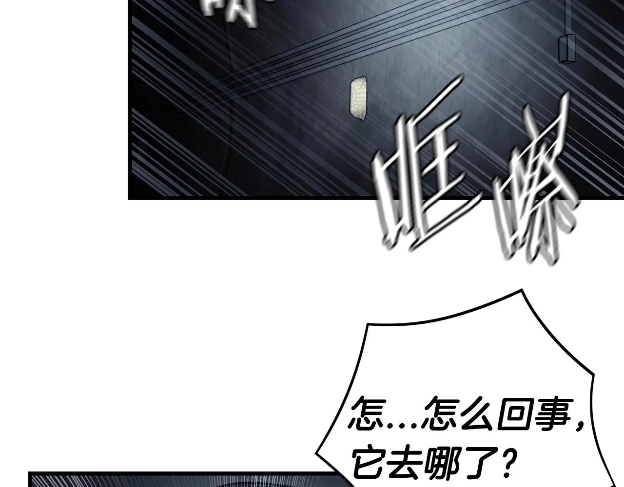 第28话 黑暗中的对决 第24页