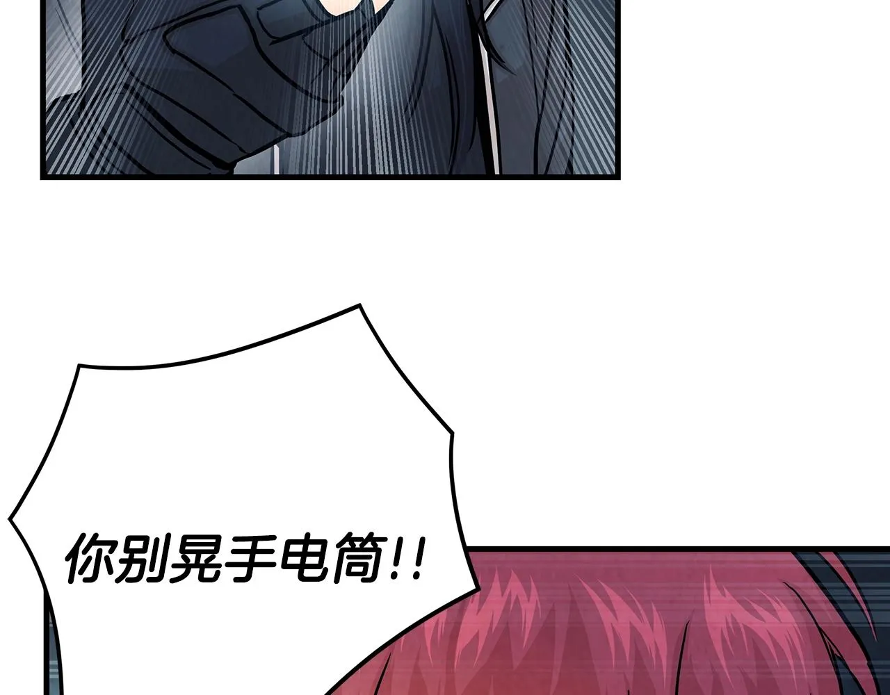 第28话 黑暗中的对决 第26页