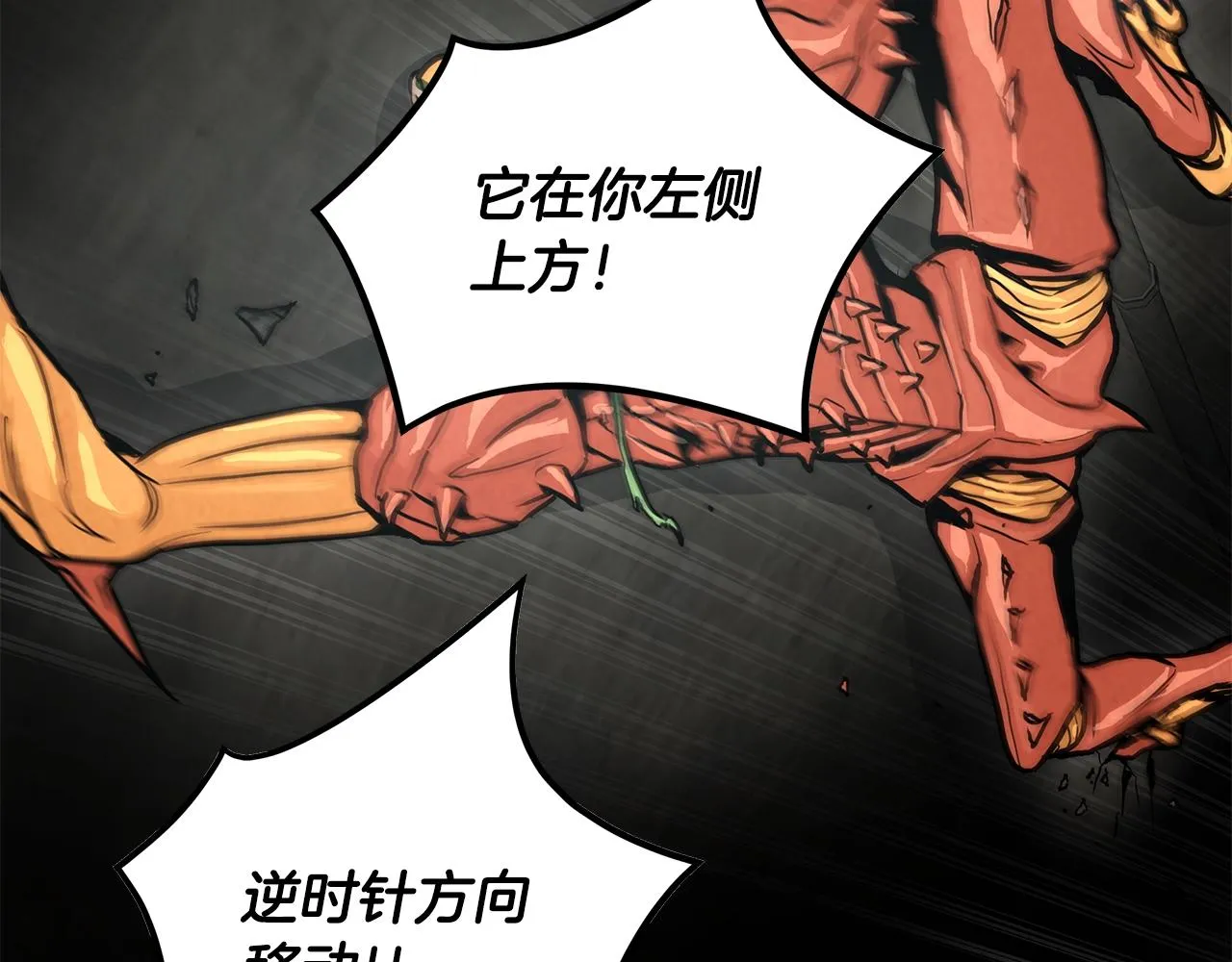 第28话 黑暗中的对决 第30页