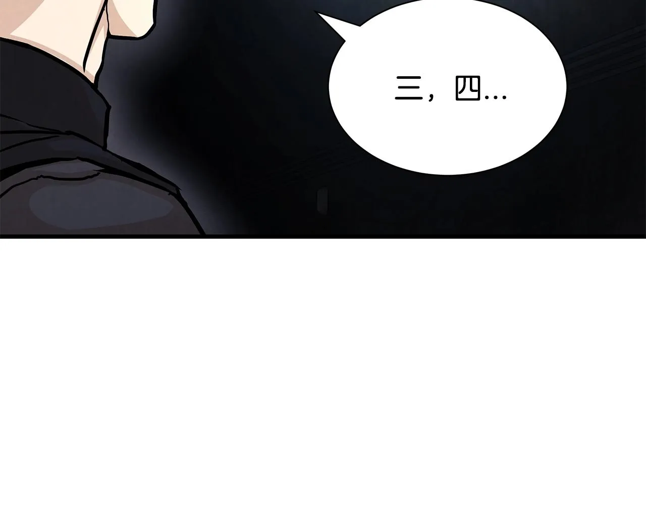 第28话 黑暗中的对决 第47页