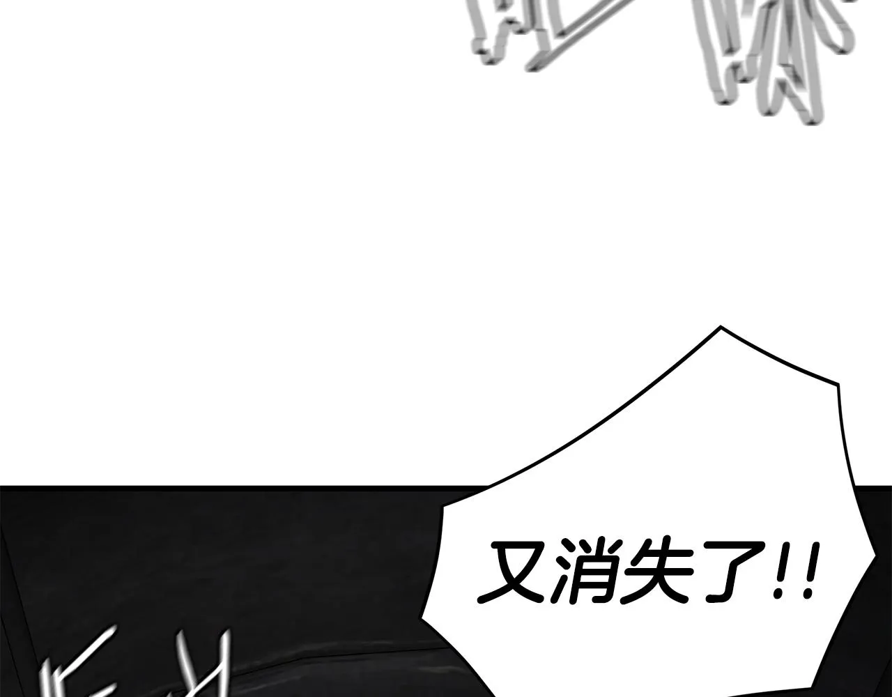 第28话 黑暗中的对决 第64页