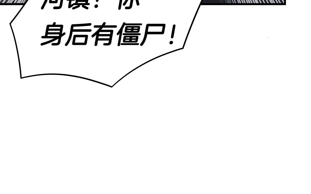 第28话 黑暗中的对决 第69页
