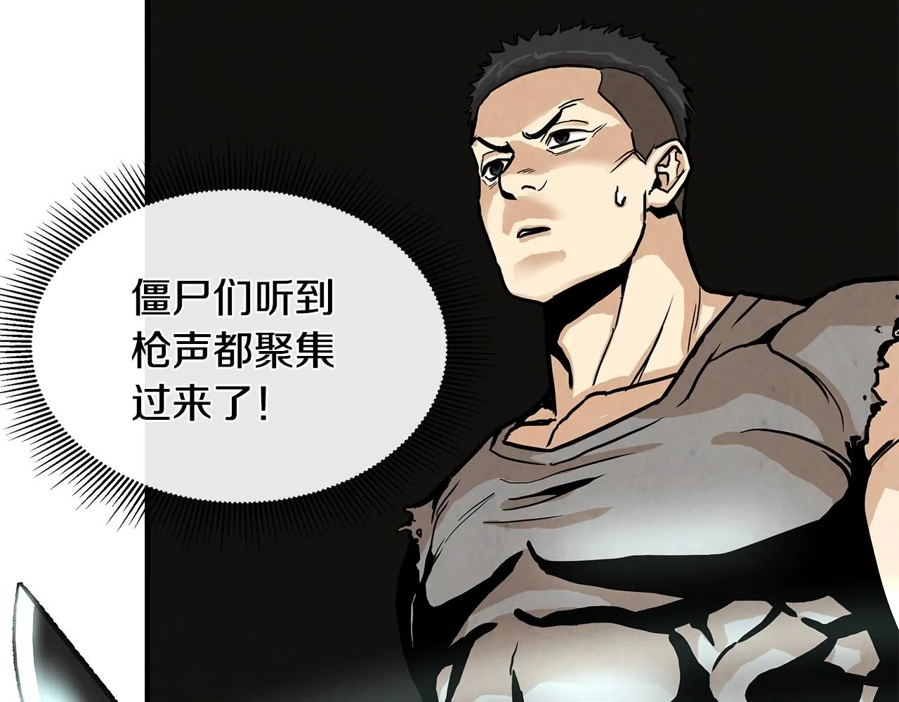 第28话 黑暗中的对决 第72页