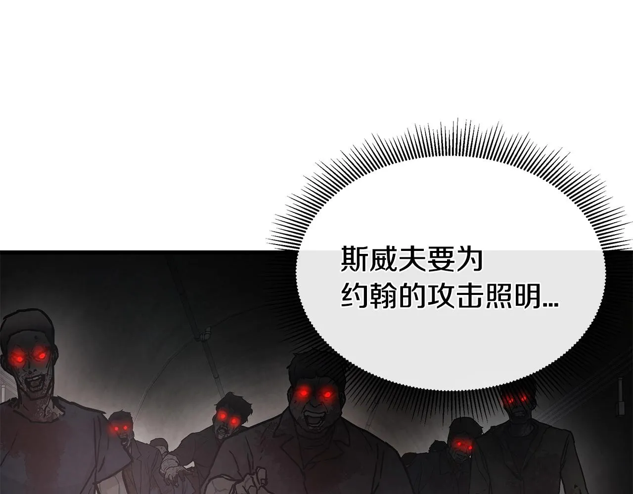 第28话 黑暗中的对决 第74页