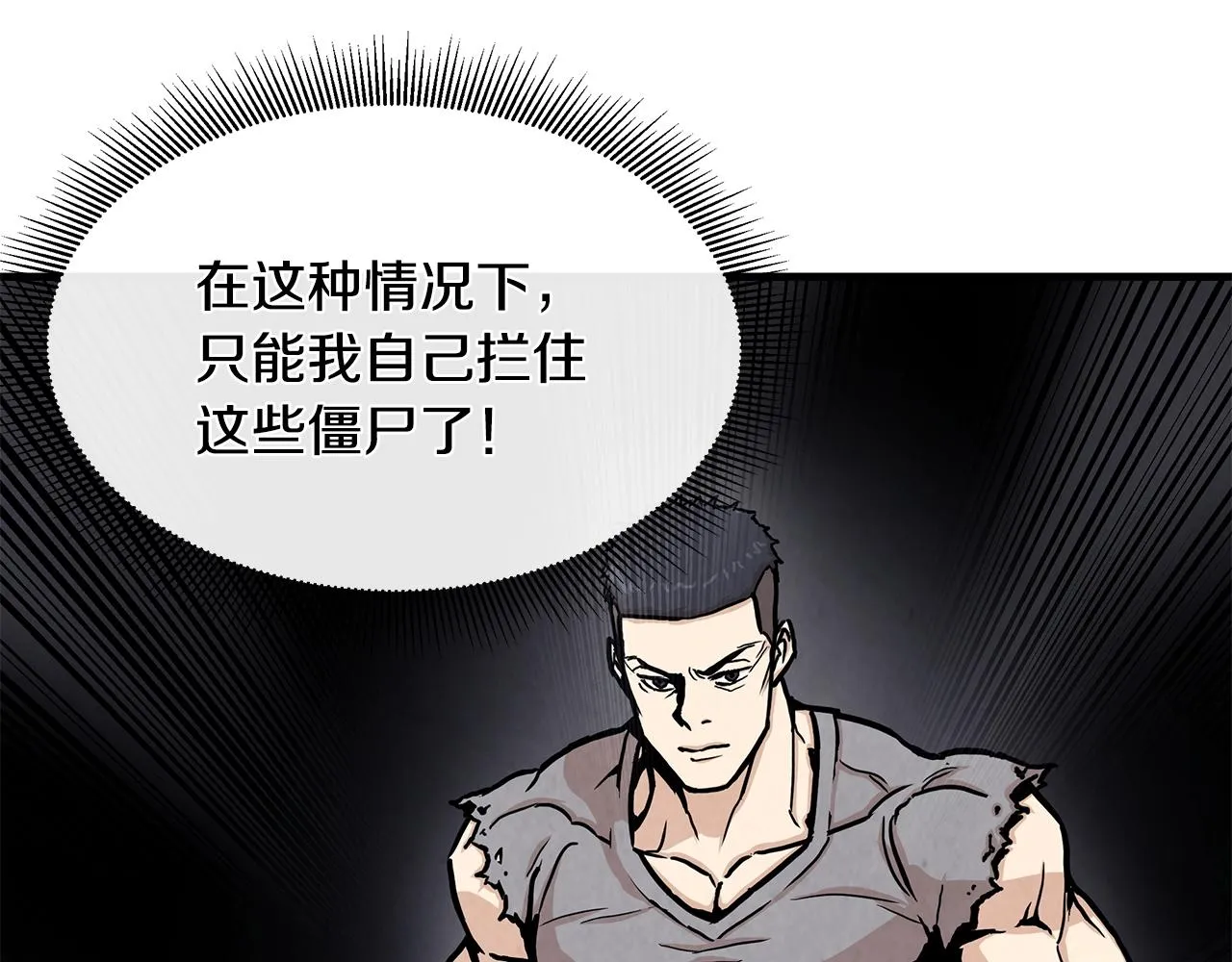 第28话 黑暗中的对决 第76页