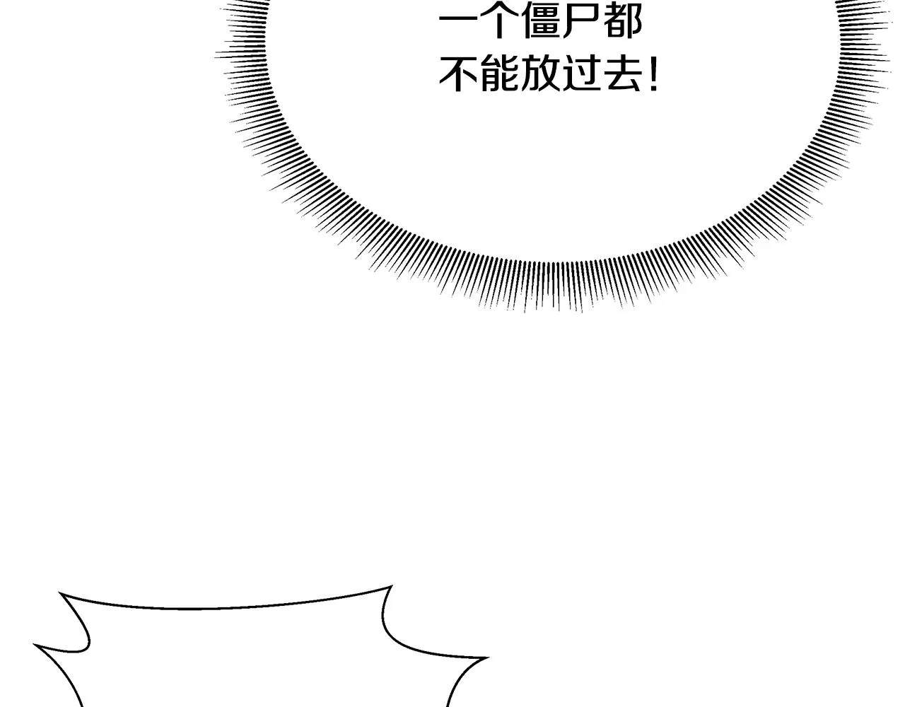 第28话 黑暗中的对决 第80页