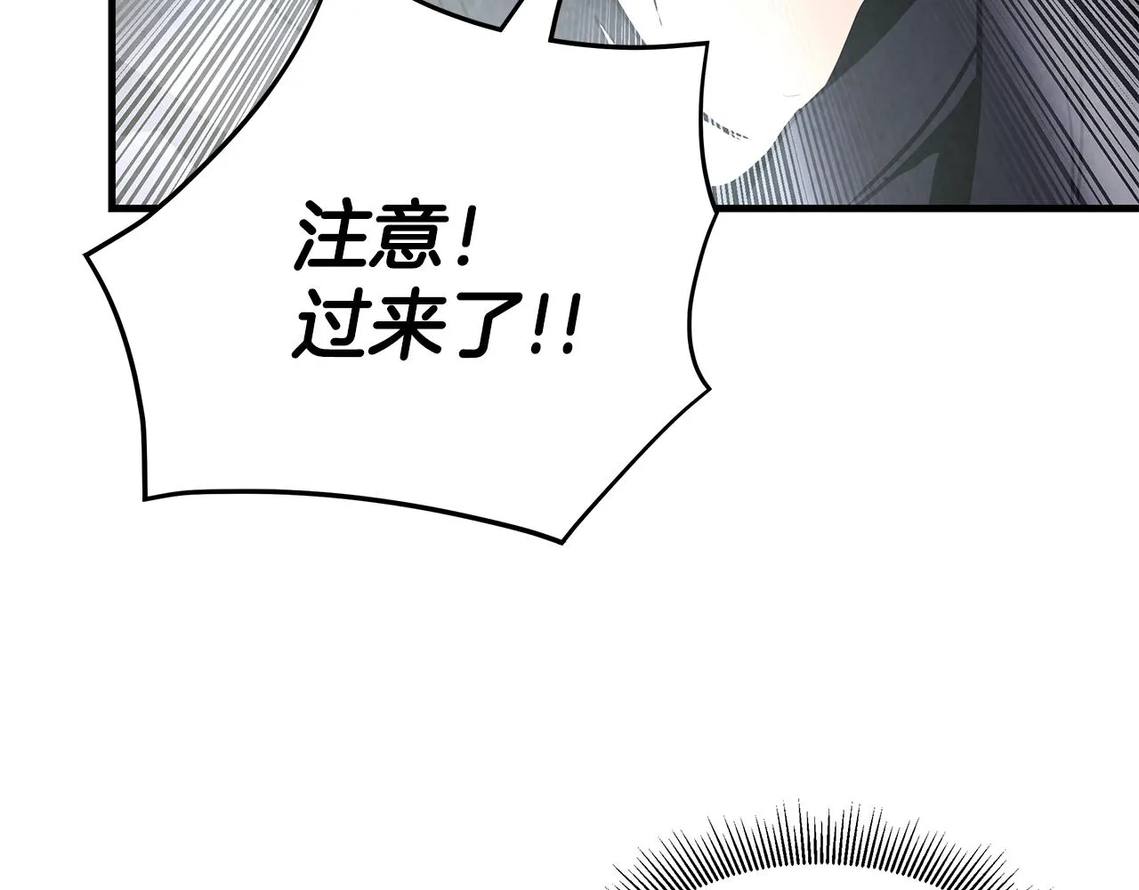 第28话 黑暗中的对决 第109页