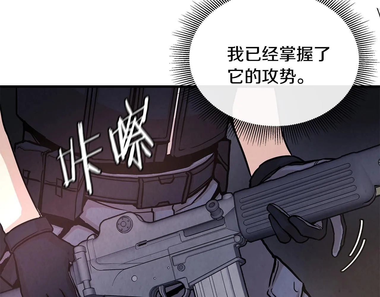 第28话 黑暗中的对决 第110页