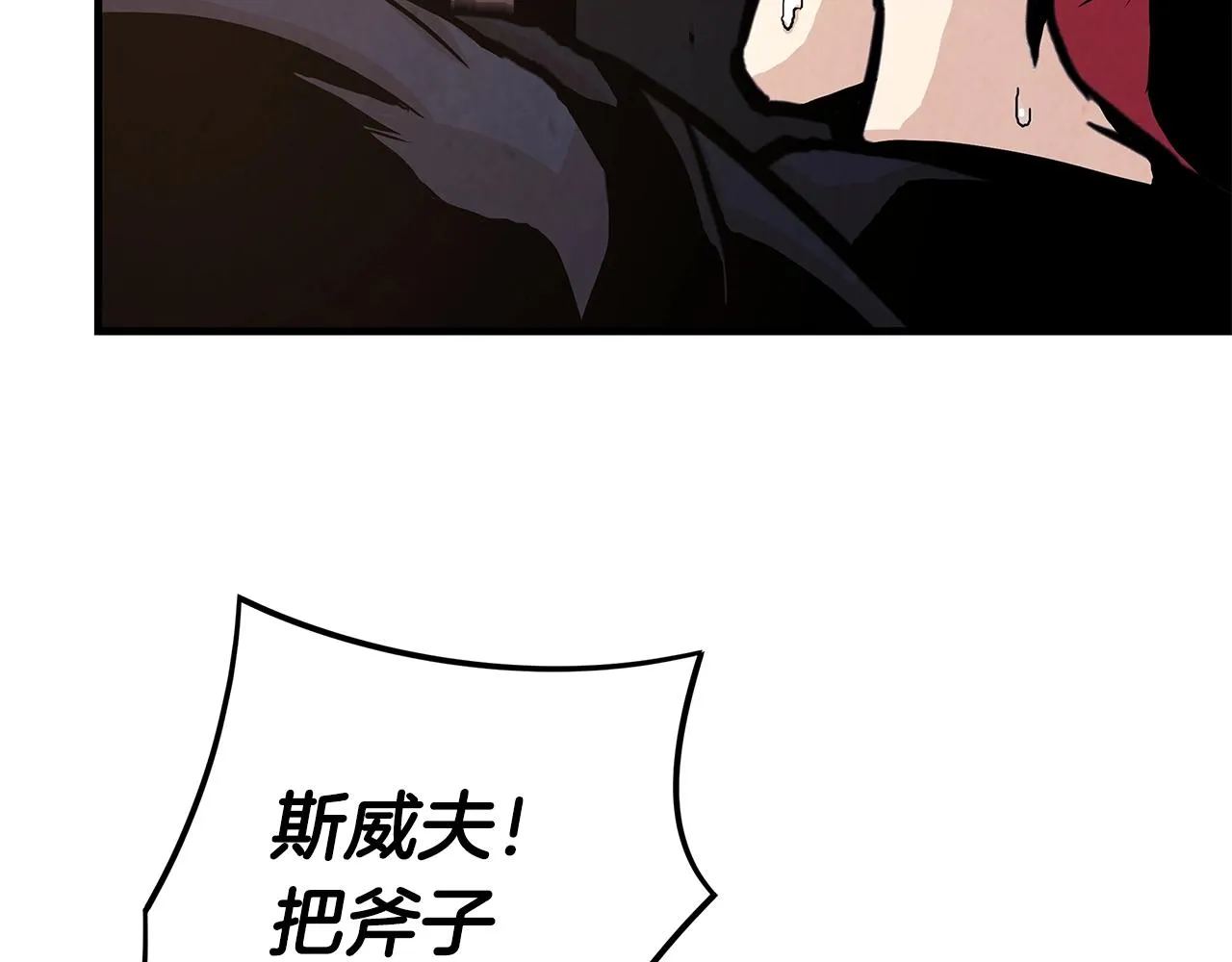 第29话 终结尸潮 第7页