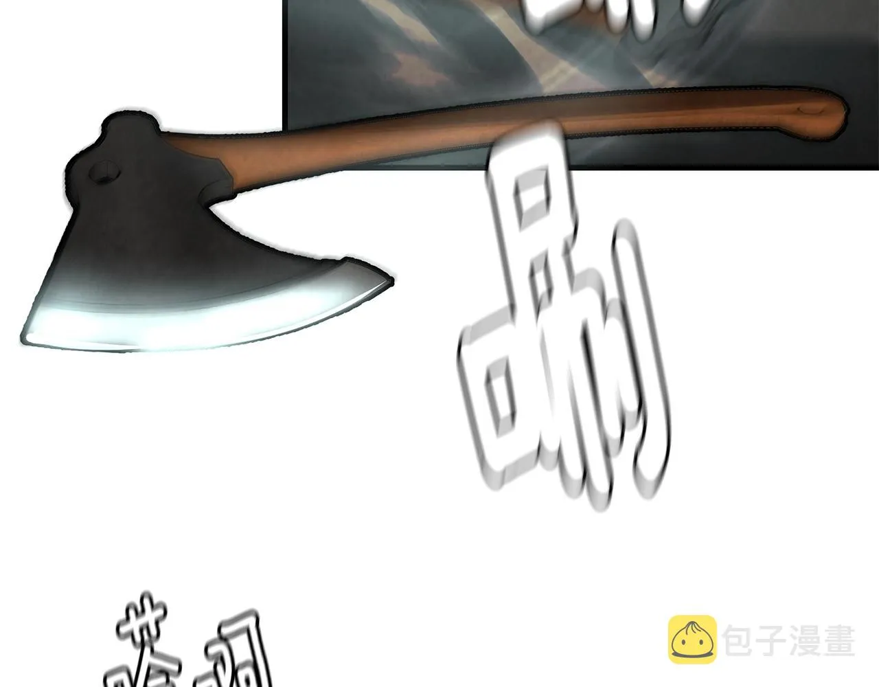 第29话 终结尸潮 第12页