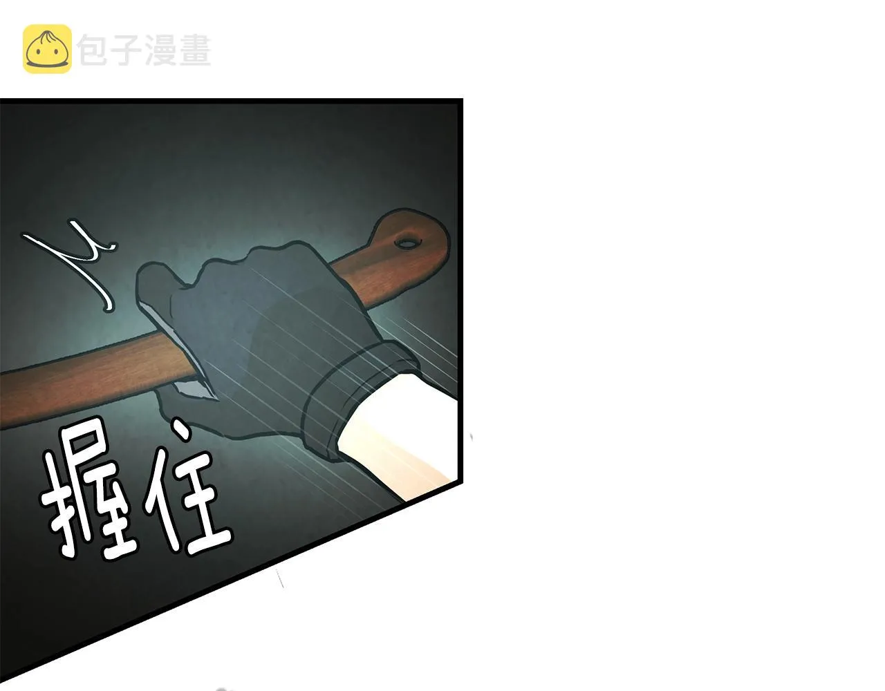 第29话 终结尸潮 第18页