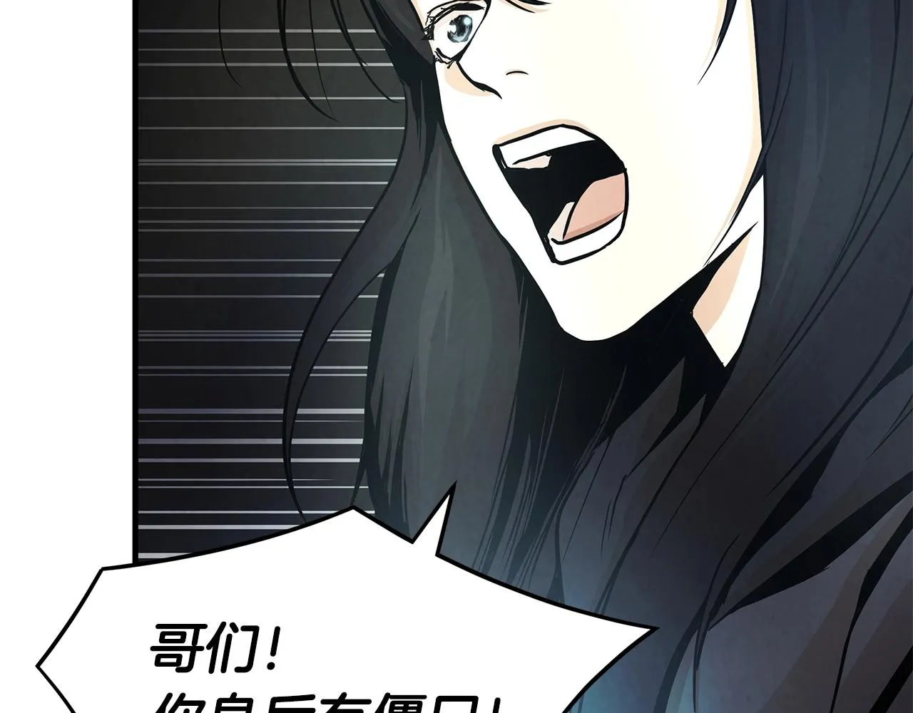 第29话 终结尸潮 第40页