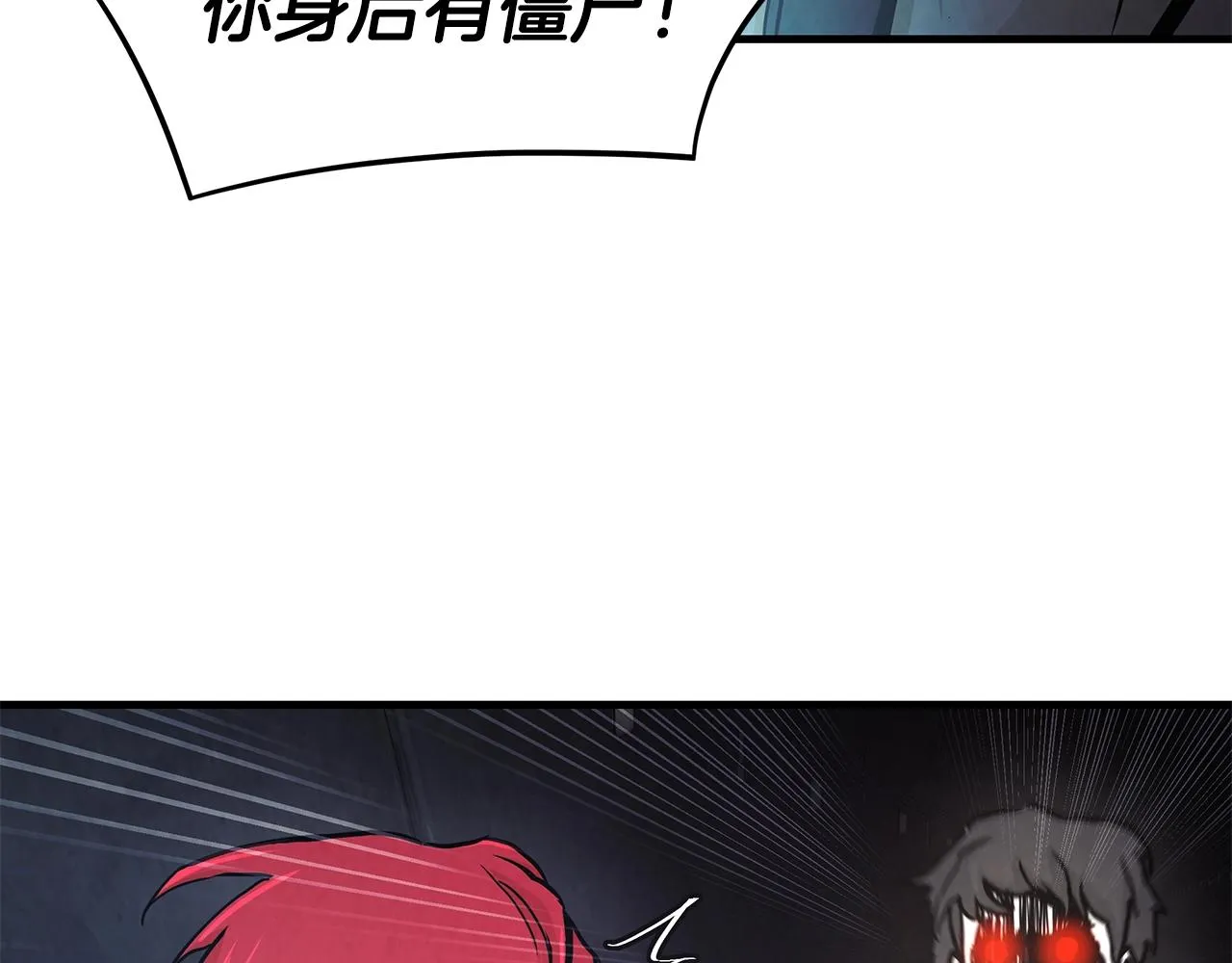 第29话 终结尸潮 第41页