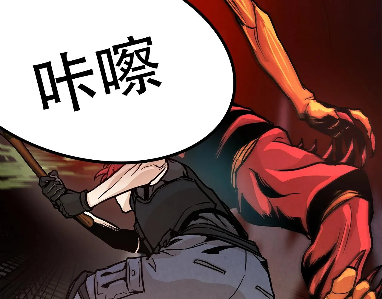 第29话 终结尸潮 第57页