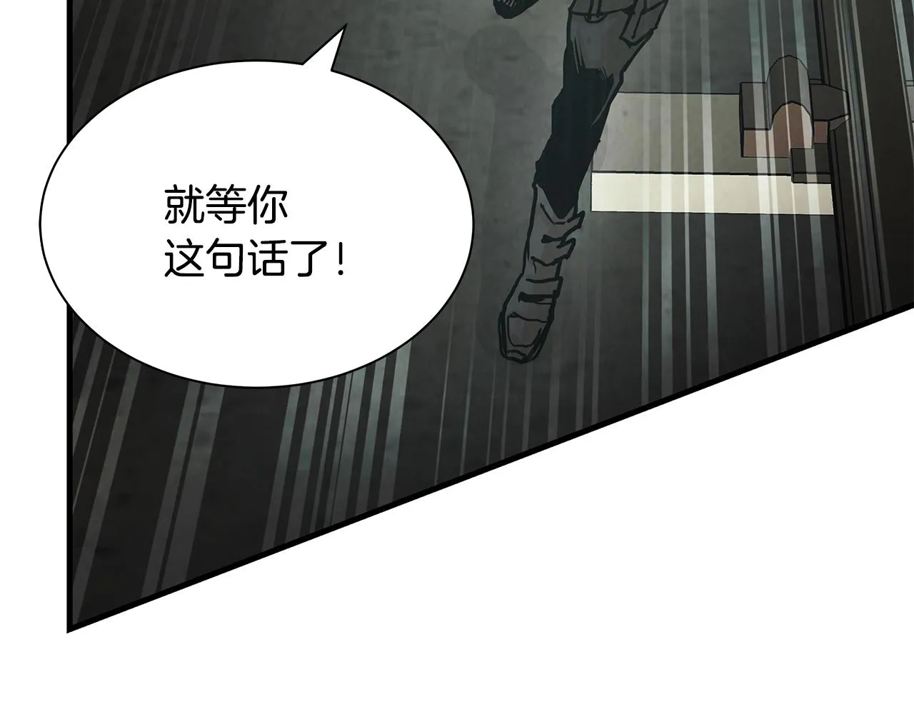 第29话 终结尸潮 第79页