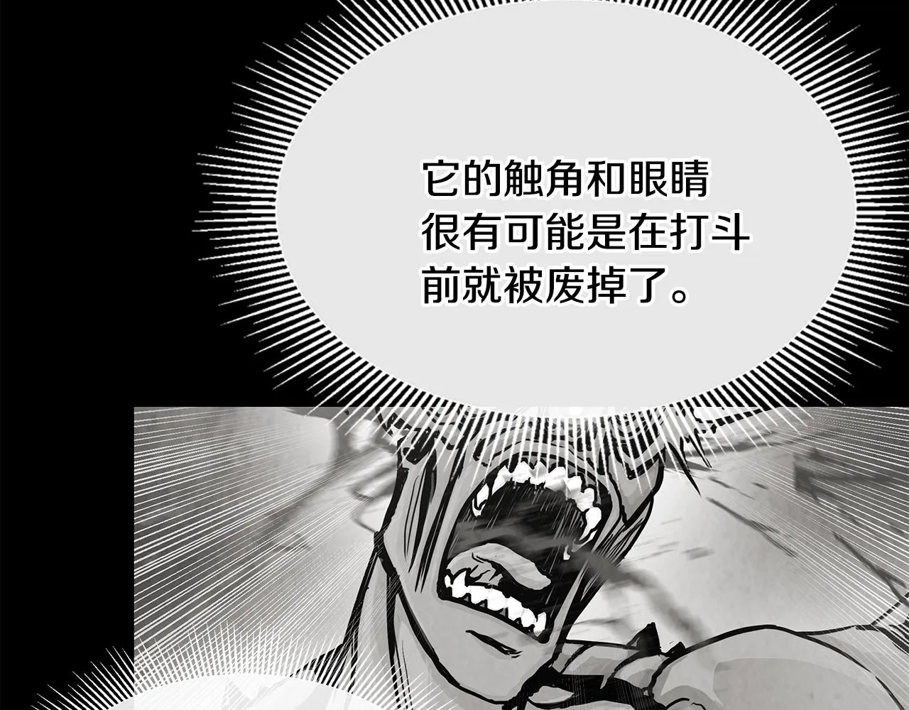 第29话 终结尸潮 第100页