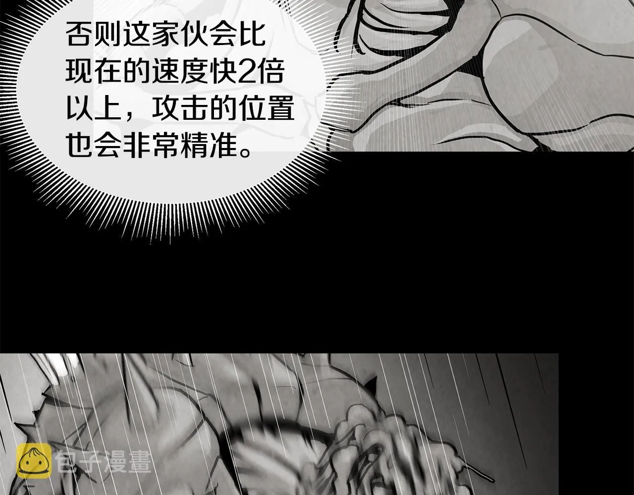 第29话 终结尸潮 第101页