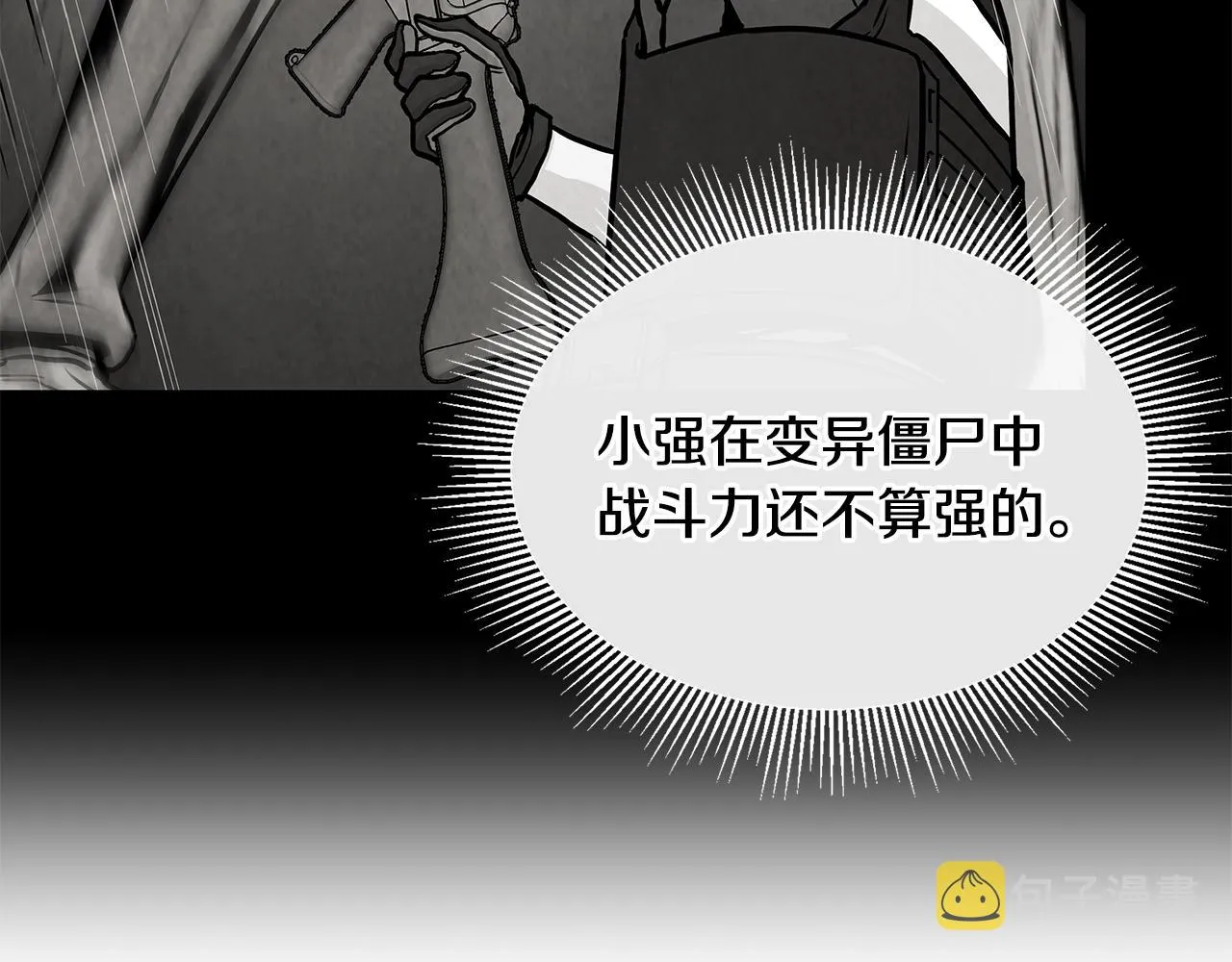 第29话 终结尸潮 第103页
