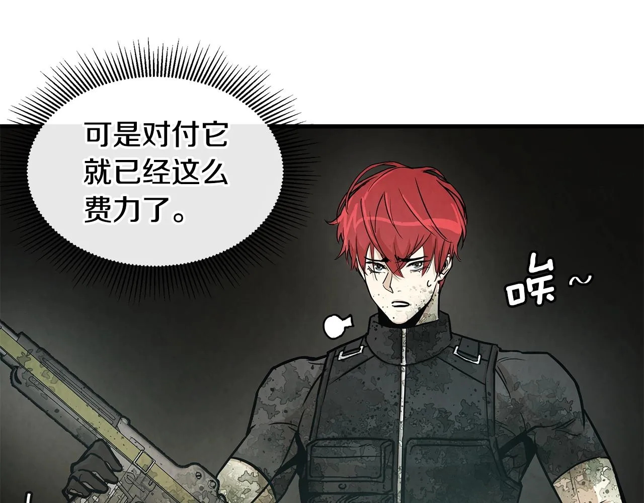 第29话 终结尸潮 第105页