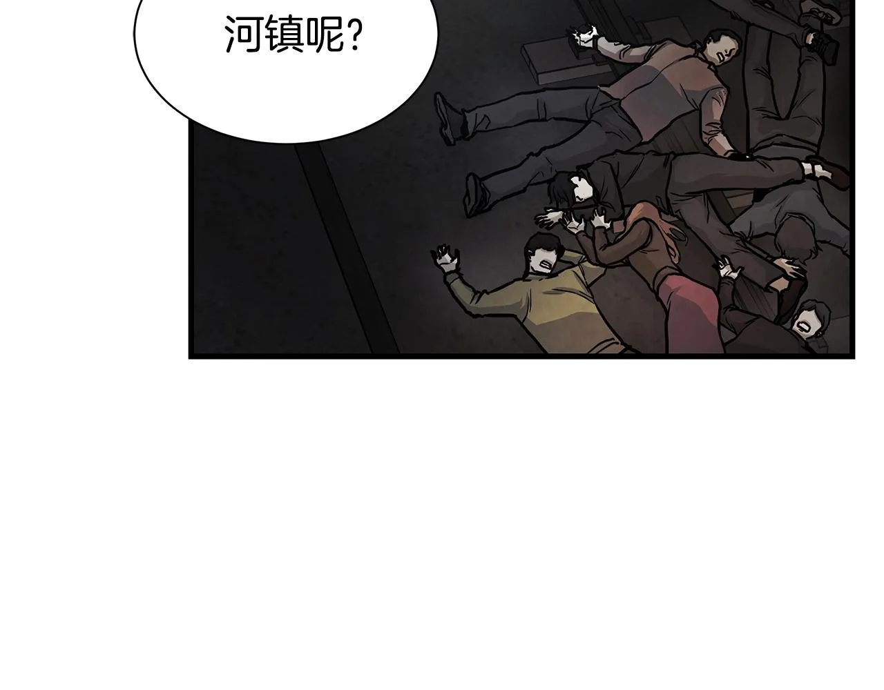 第29话 终结尸潮 第112页