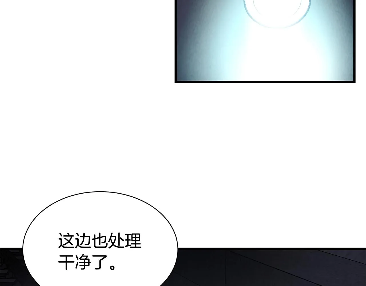 第29话 终结尸潮 第115页
