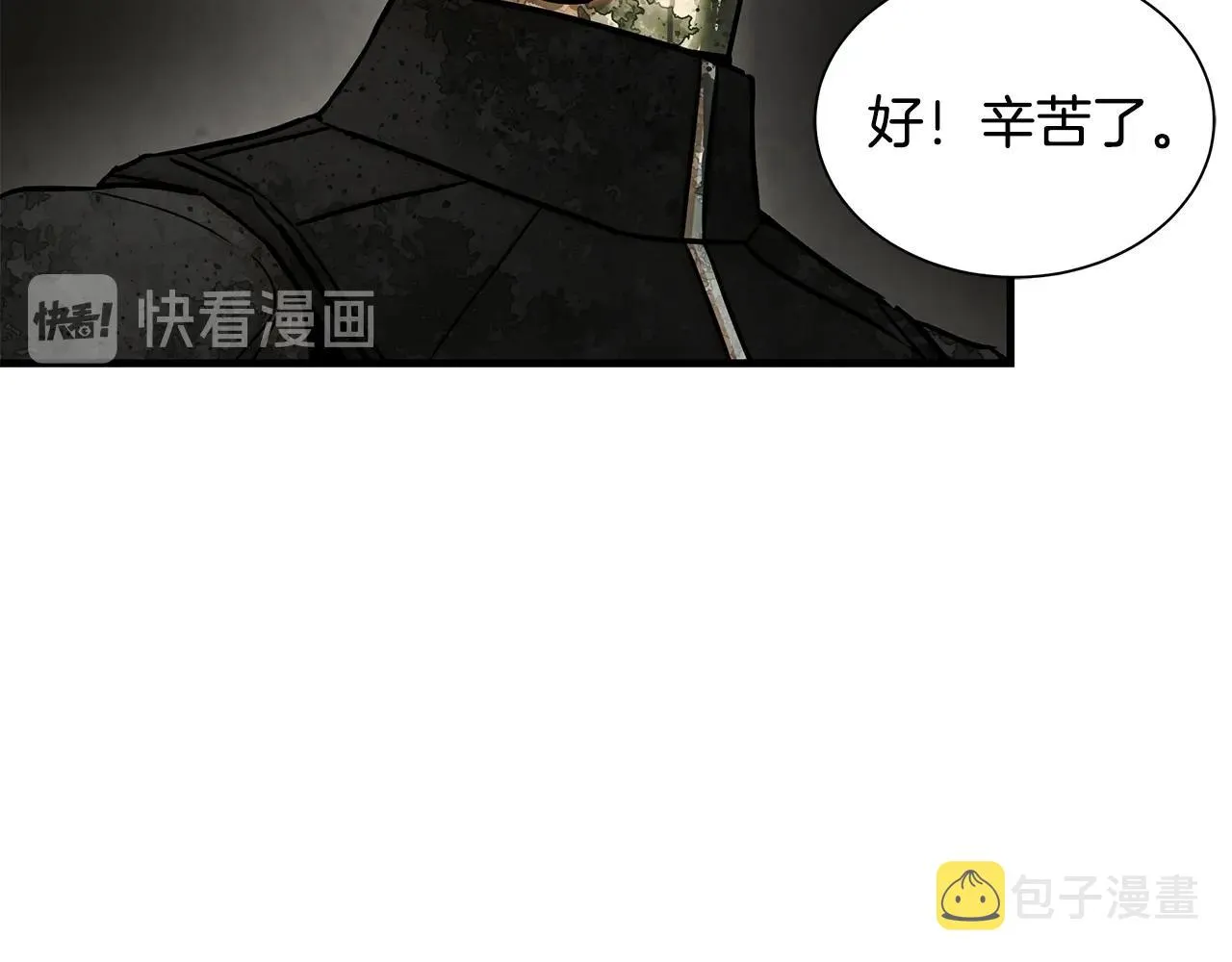 第29话 终结尸潮 第120页