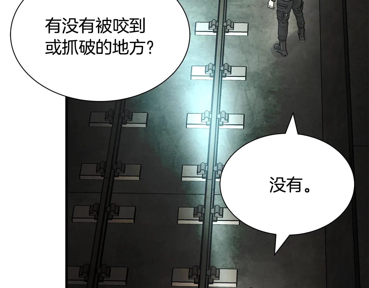 第29话 终结尸潮 第122页