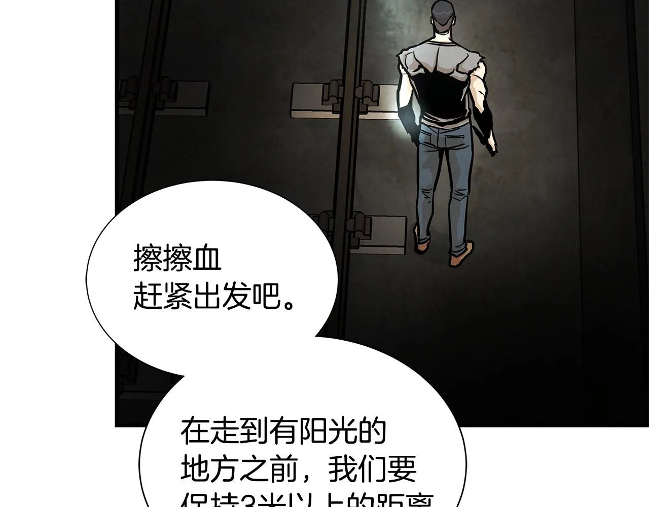 第29话 终结尸潮 第123页