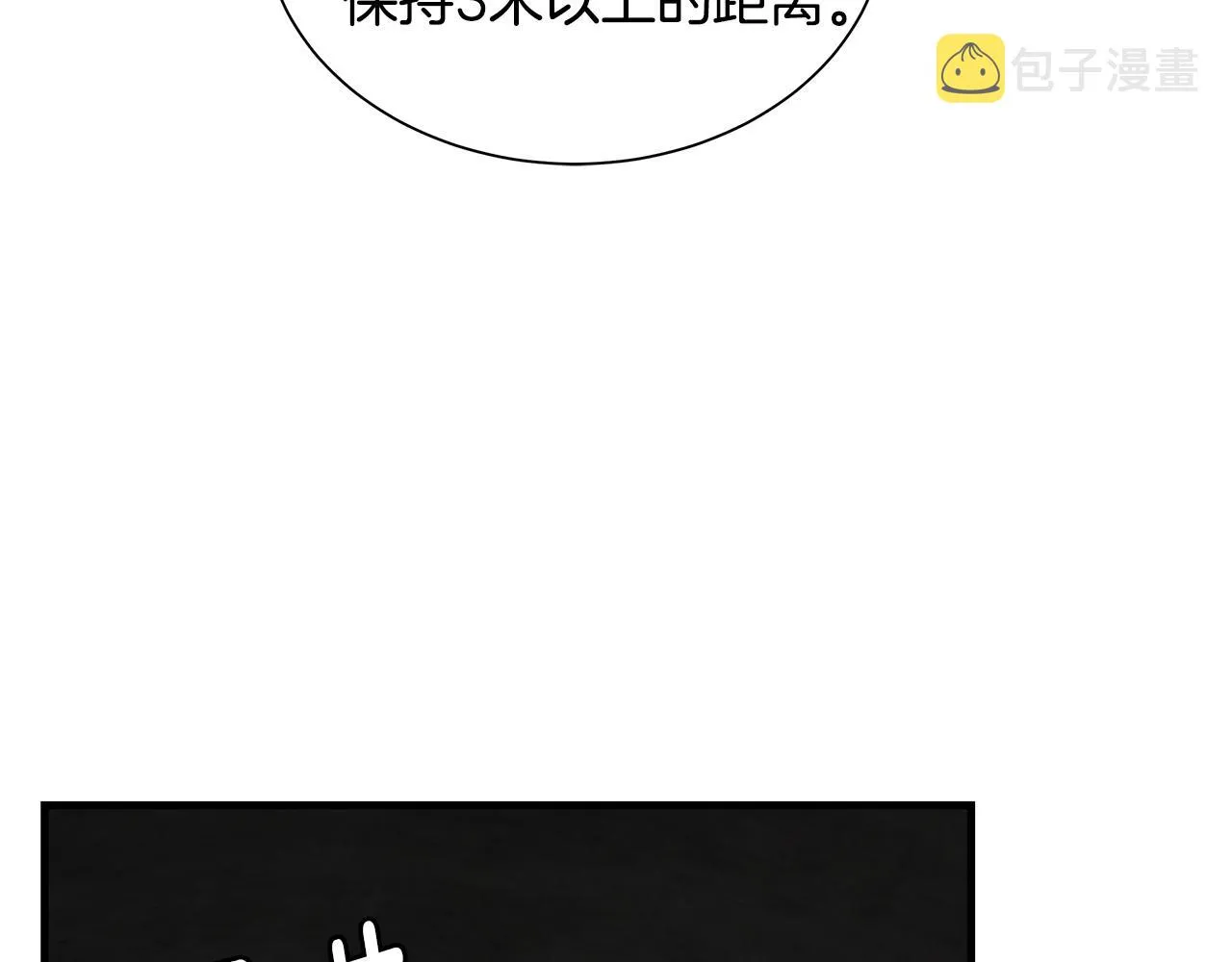 第29话 终结尸潮 第124页