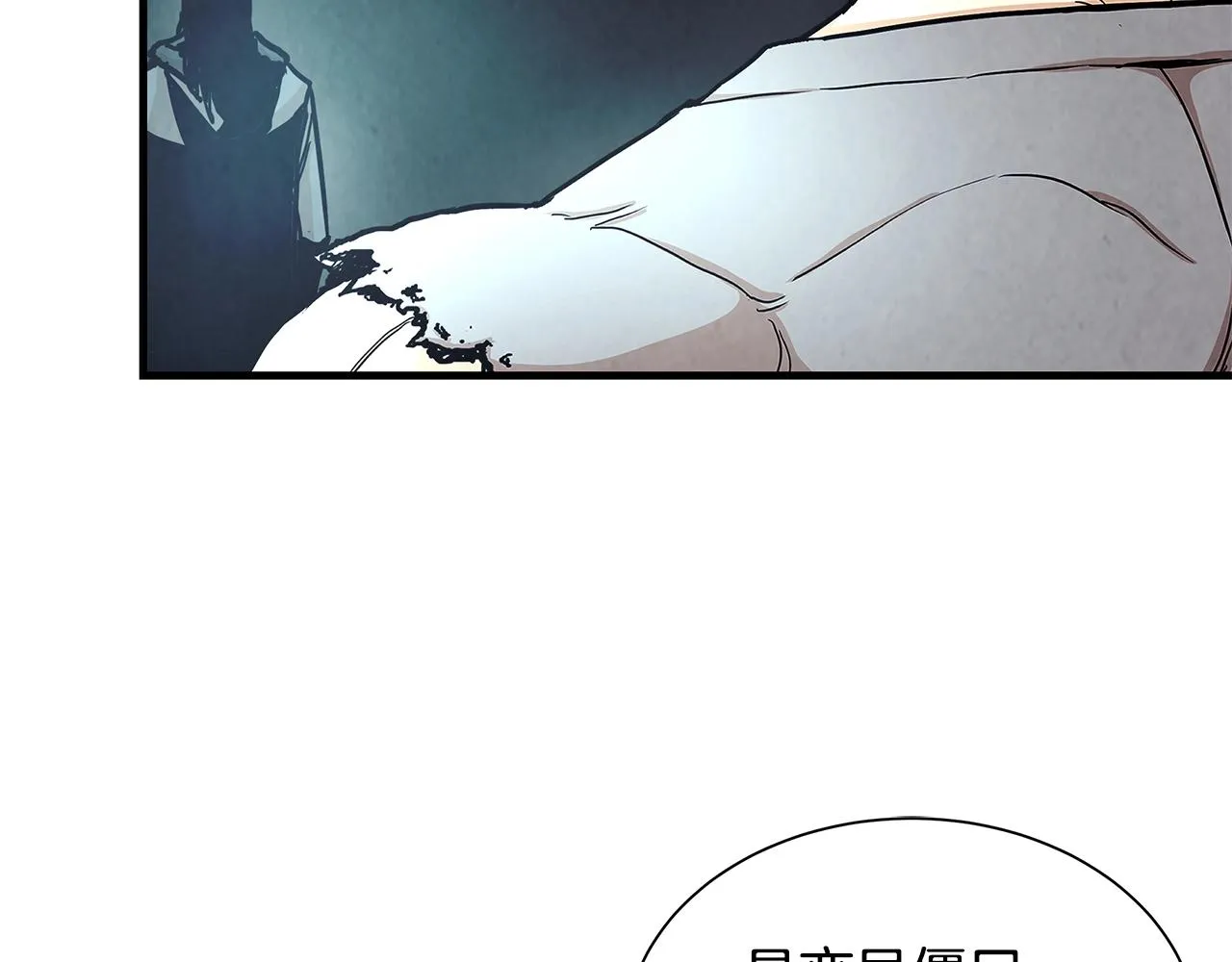第29话 终结尸潮 第128页