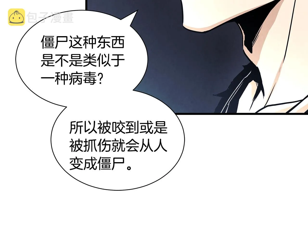 第29话 终结尸潮 第131页