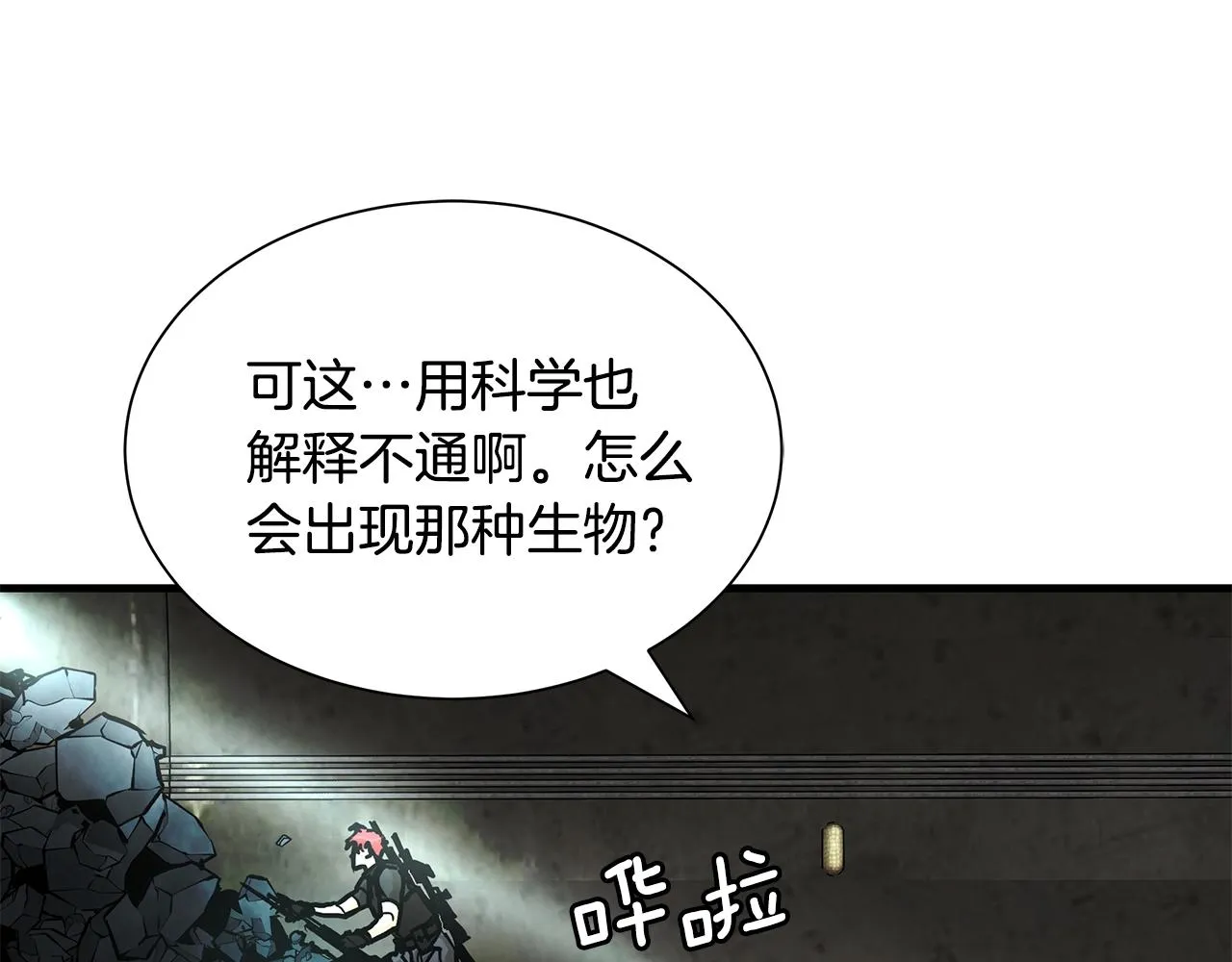 第29话 终结尸潮 第134页