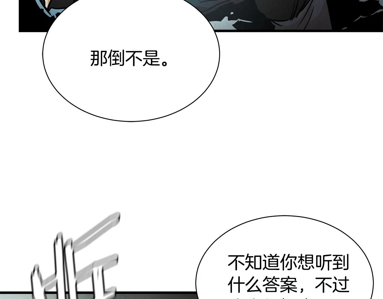 第29话 终结尸潮 第138页