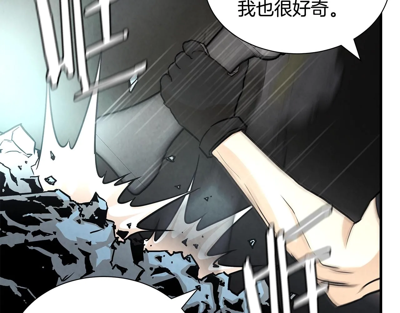 第29话 终结尸潮 第139页
