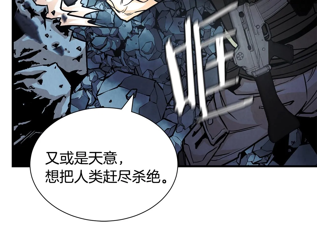 第29话 终结尸潮 第142页