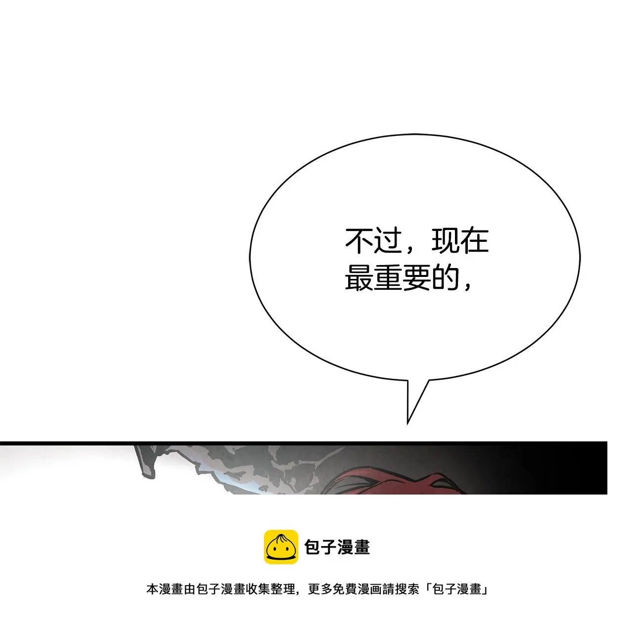 第29话 终结尸潮 第148页