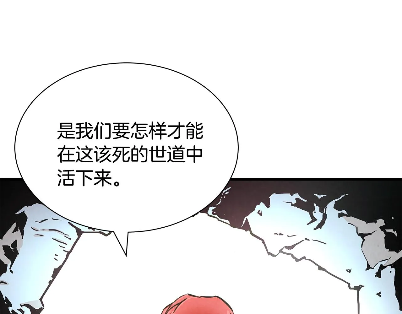 第29话 终结尸潮 第153页