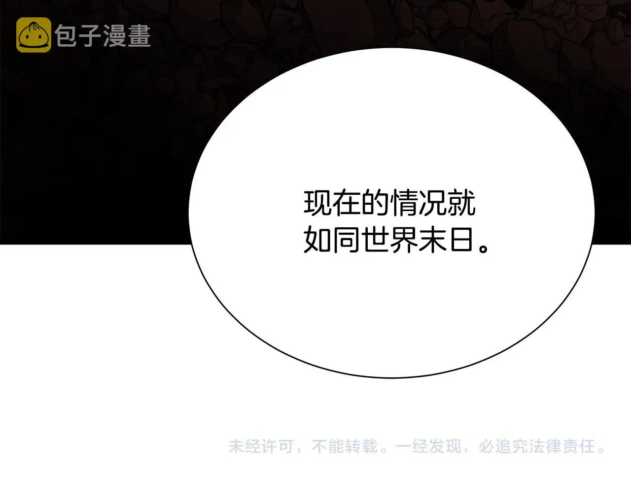 第29话 终结尸潮 第157页