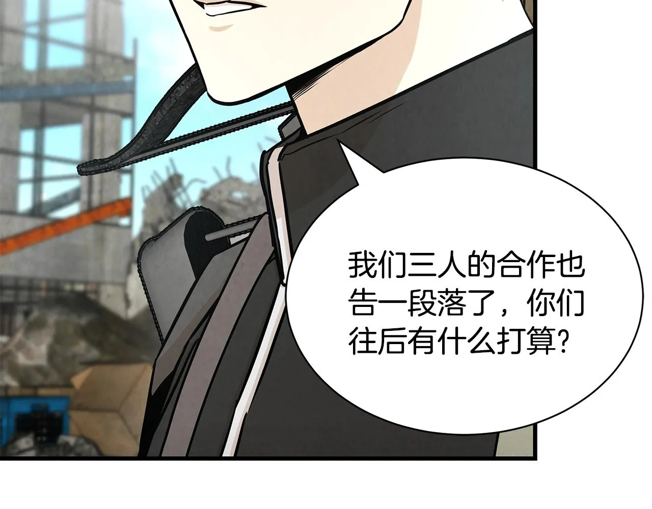 第30话 浩劫 第8页